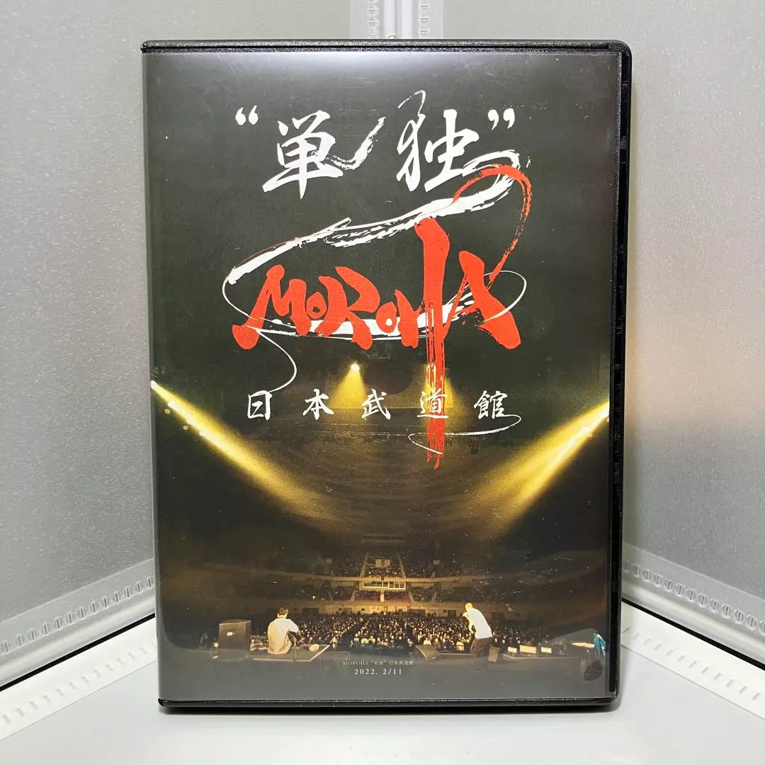 2026年最新】MOROHA 武道館の人気アイテム - メルカリ