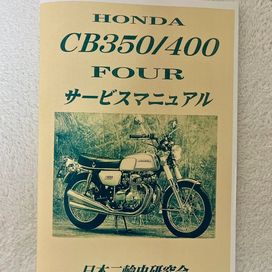2026年最新】CB750F サービスマニュアルの人気アイテム - メルカリ