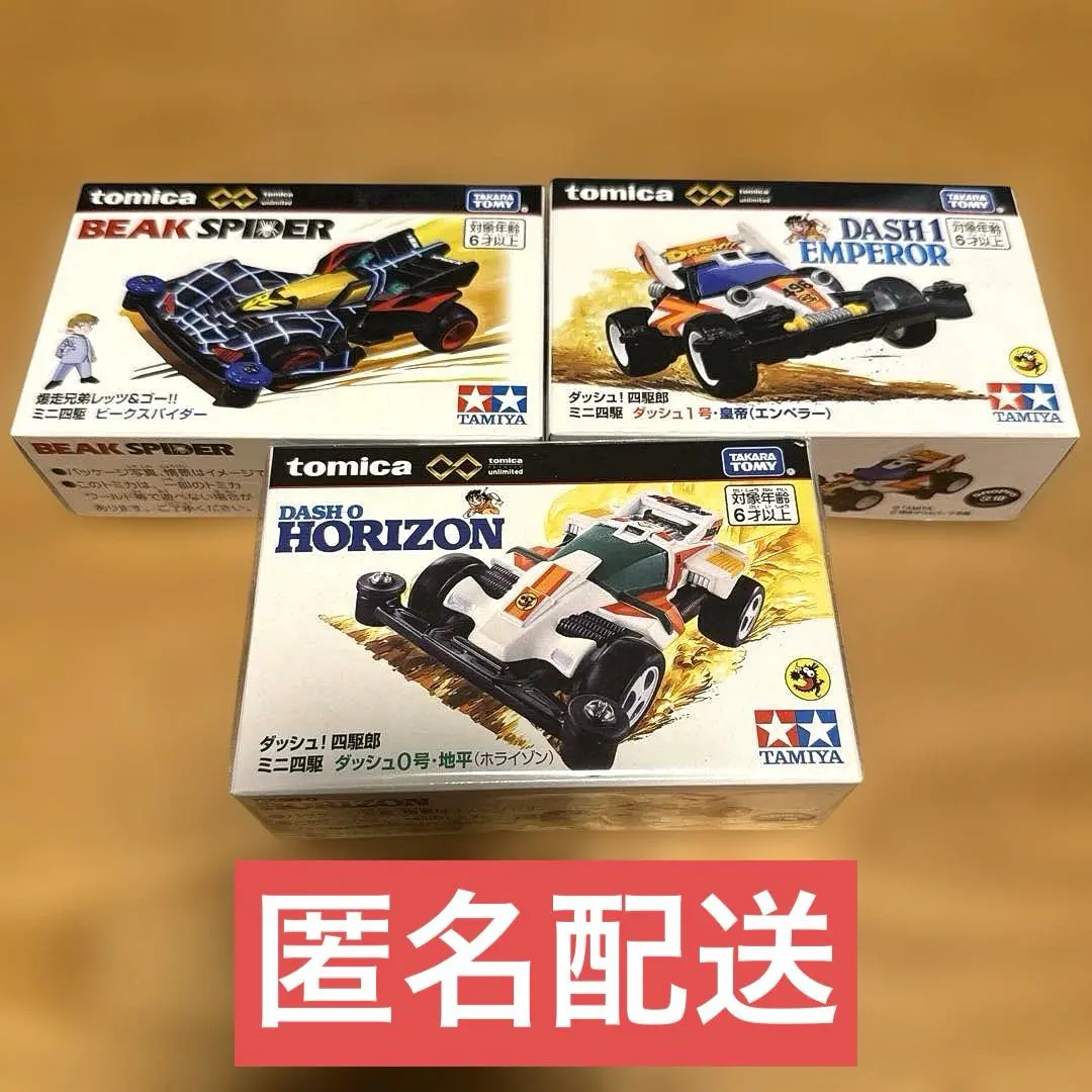 2026年最新】ダッシュ0号 ホライゾンの人気アイテム - メルカリ