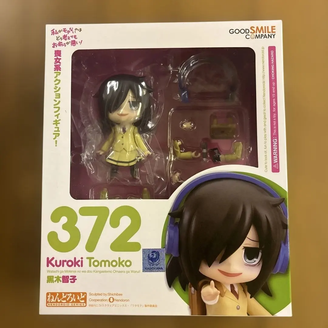 2026年最新】黒木智子 ねんどろいどの人気アイテム - メルカリ