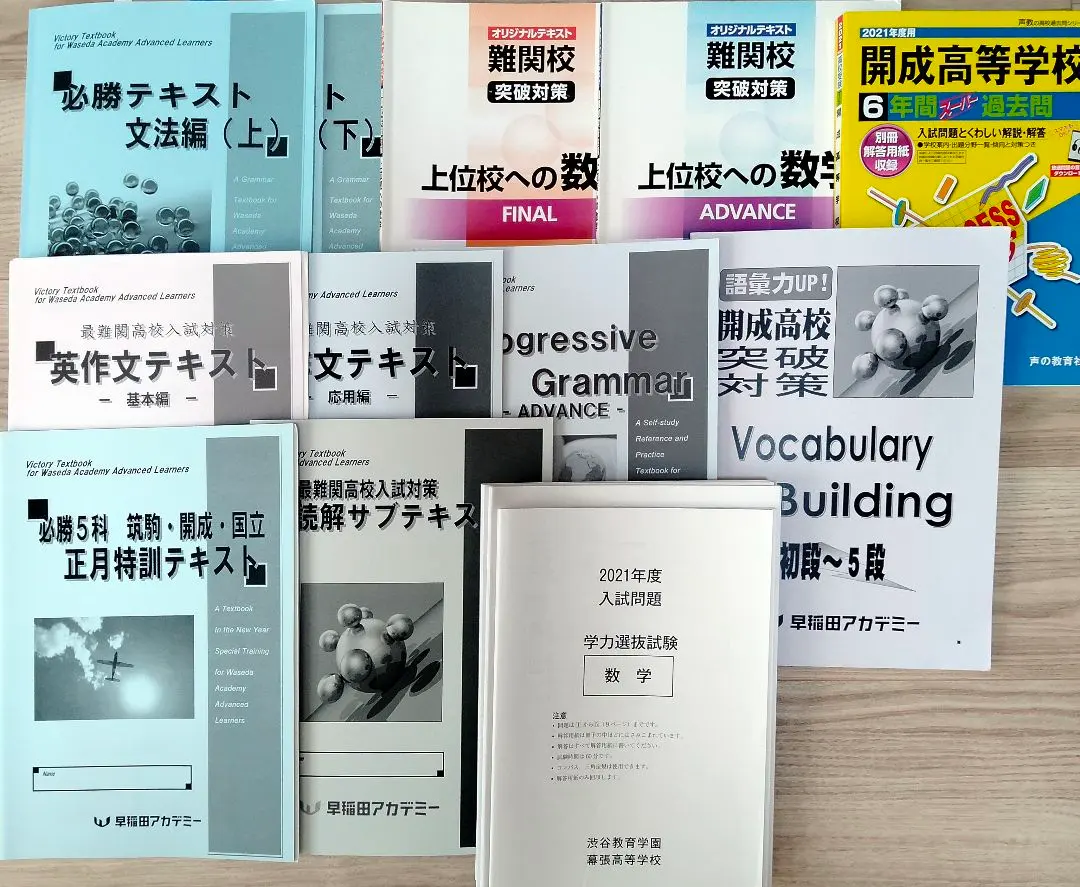 2026年最新】筑駒必勝テキストの人気アイテム - メルカリ