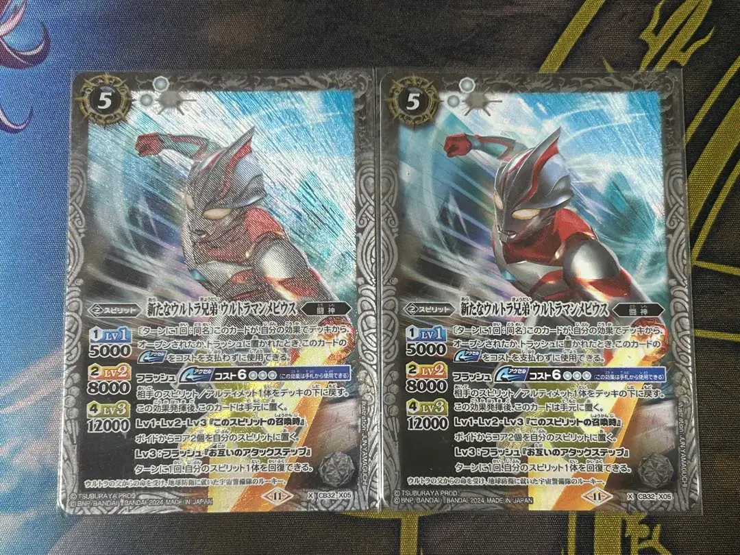 2026年最新】ウルトラマンメビウス バトルスピリッツの人気アイテム