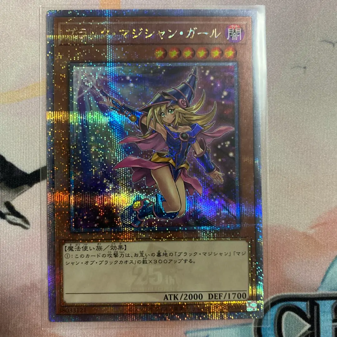 2026年最新】Unity 25th ブラック・マジシャン・ガールの人気アイテム