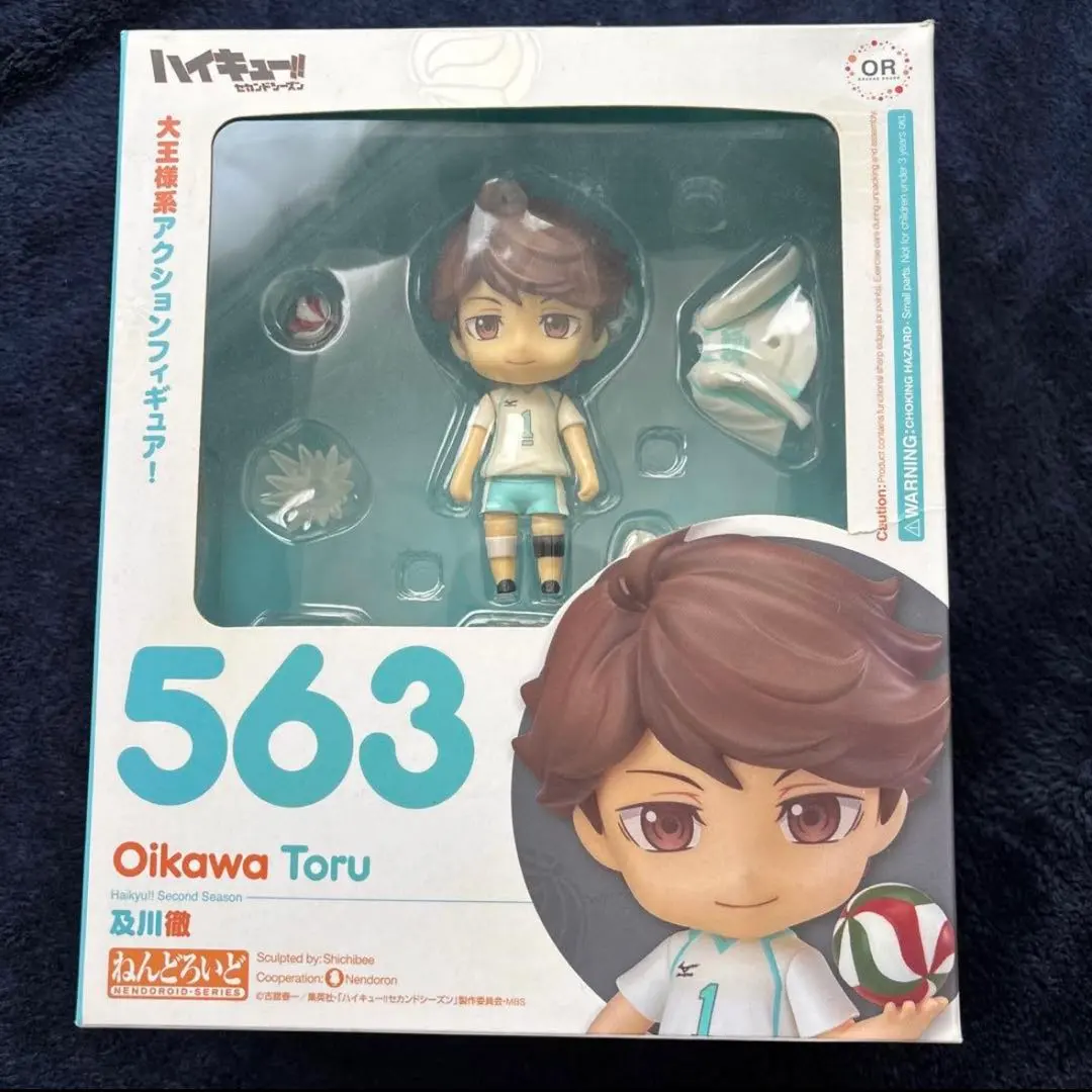 2026年最新】ねんどろいど 及川徹の人気アイテム - メルカリ