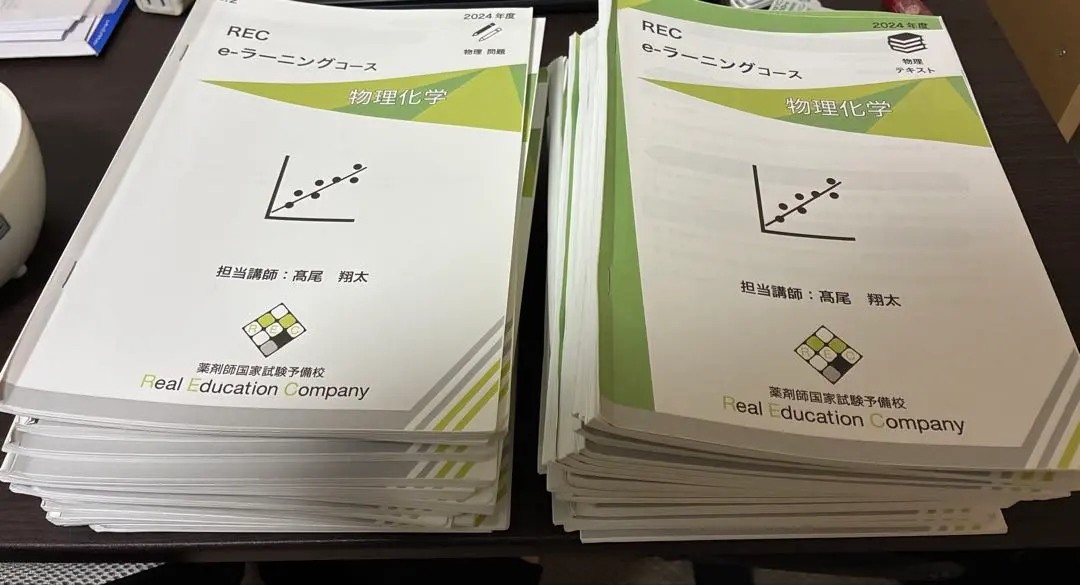 2026年最新】薬剤師国家試験 recの人気アイテム - メルカリ