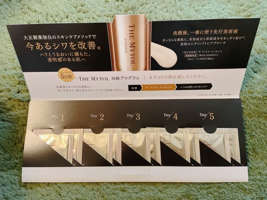 2026年最新】マイトルエッセンス サンプルの人気アイテム - メルカリ