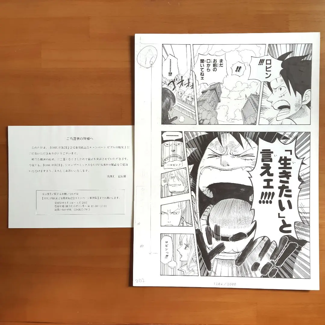 2026年最新】ワンピース 複製原稿 ビブルの秘宝の人気アイテム - メルカリ