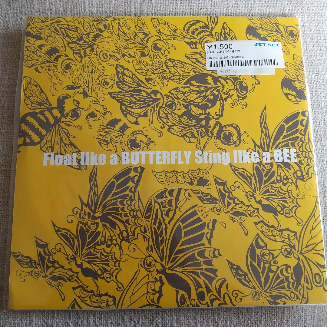 2026年最新】soul scream レコード蜂と蝶の人気アイテム - メルカリ