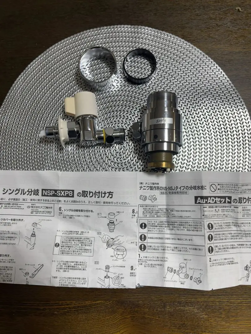 2026年最新】nsp-sxp8の人気アイテム - メルカリ