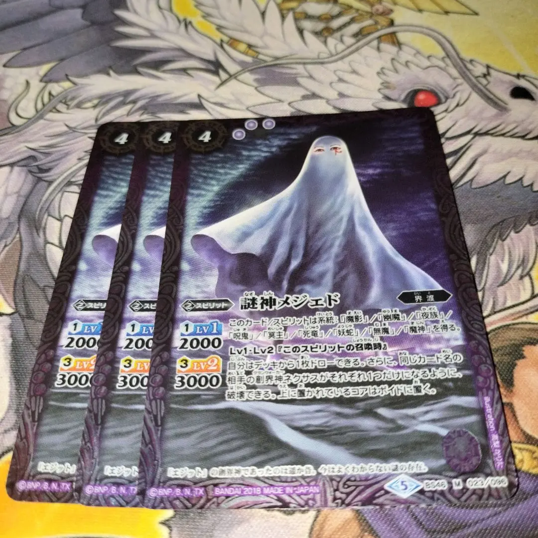 2026年最新】メジェド バトスピの人気アイテム - メルカリ