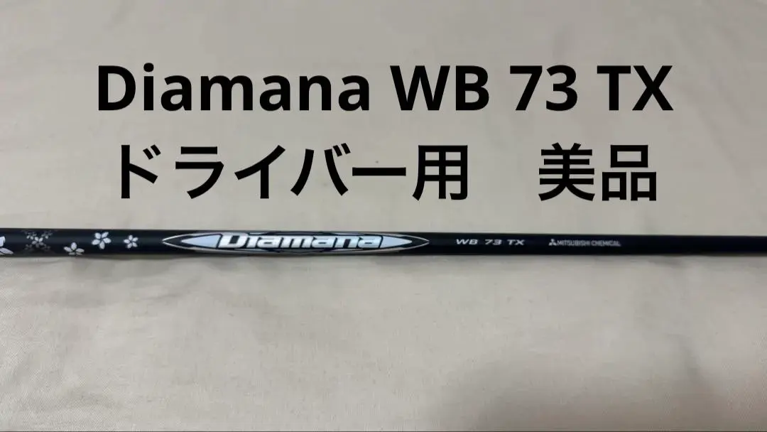 2026年最新】ディアマナBB テーラーメイドの人気アイテム - メルカリ