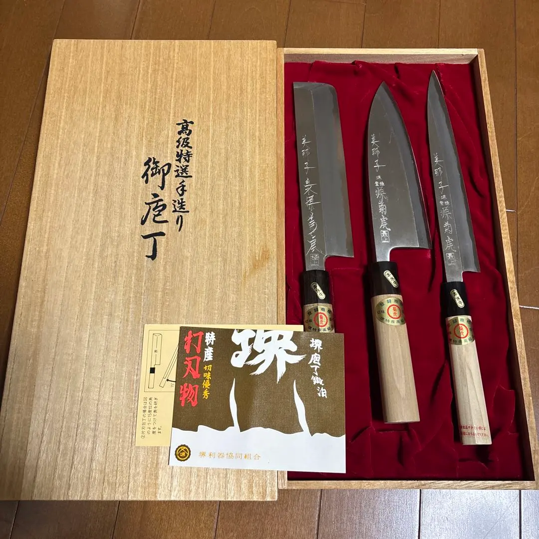 2026年最新】堺 包丁 菊虎の人気アイテム - メルカリ
