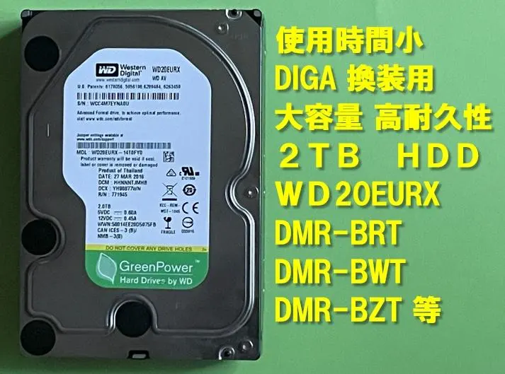 2026年最新】DIGA 換装 HDD 2TBの人気アイテム - メルカリ
