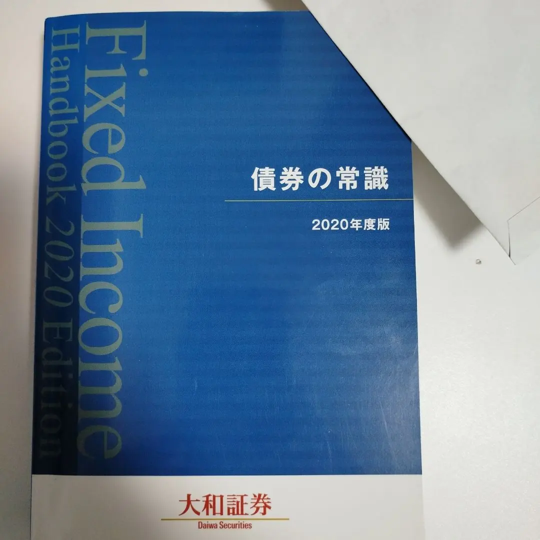 2026年最新】債券の常識の人気アイテム - メルカリ