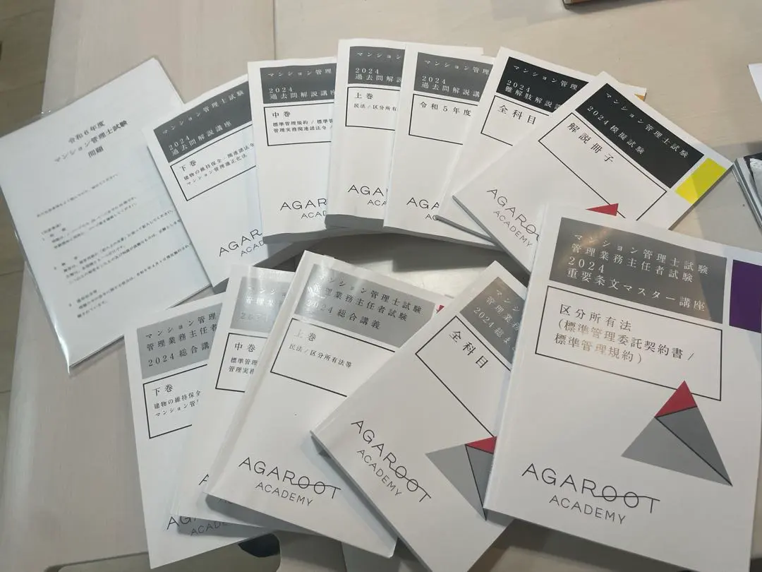 2026年最新】マンション管理士 アガルートの人気アイテム - メルカリ