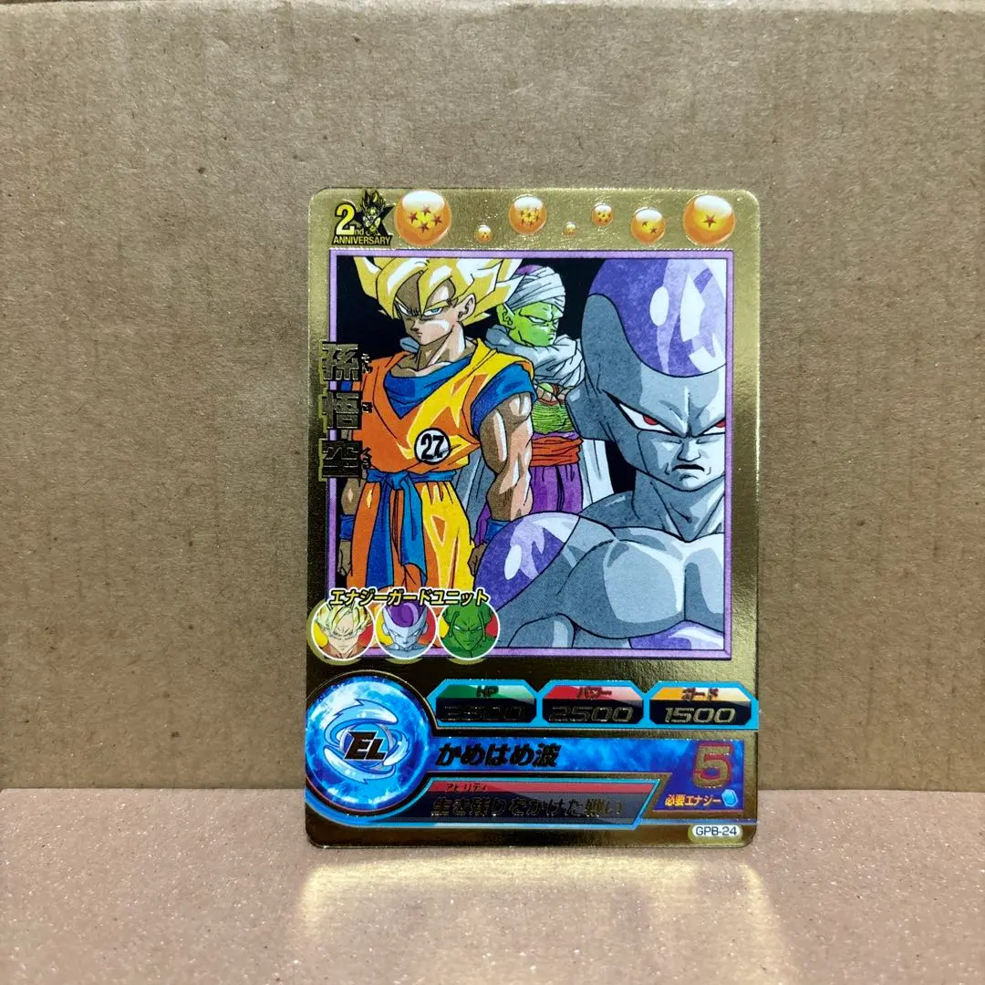 2026年最新】GPB-24 孫悟空の人気アイテム - メルカリ