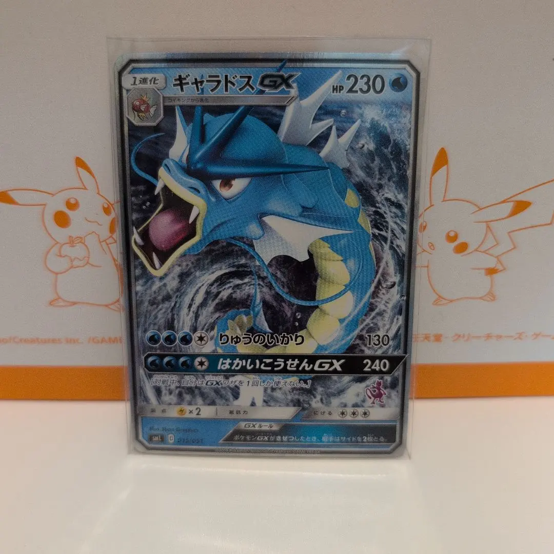 2026年最新】カード名：ギャラドスGX ポケモンカードゲームの人気