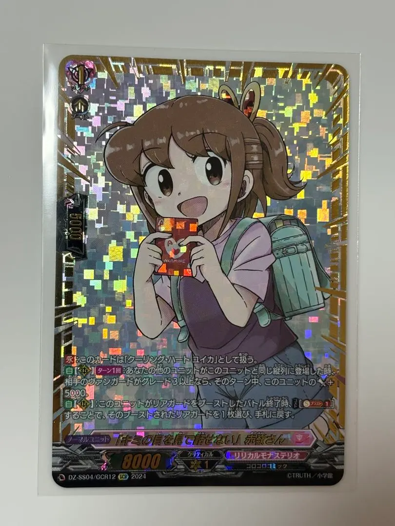 2026年最新】クーリングハートユイカの人気アイテム - メルカリ