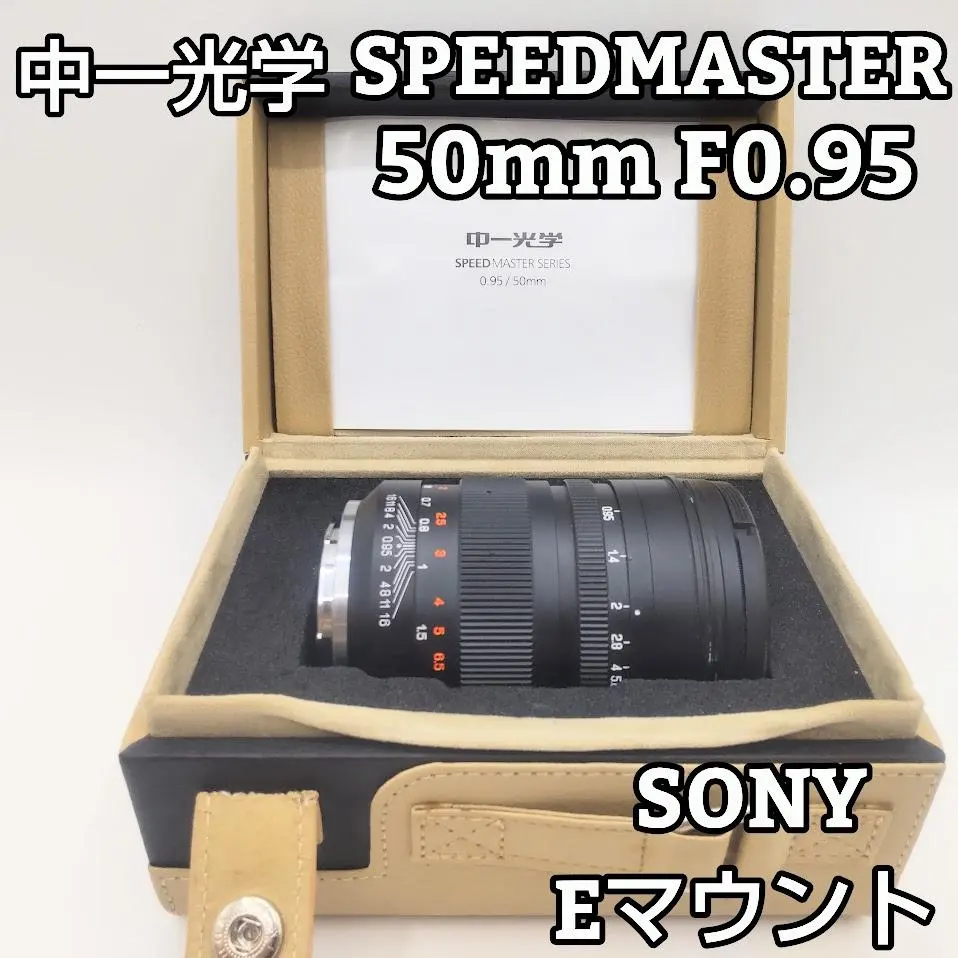 2026年最新】Speedmaster 50mm f0.95の人気アイテム - メルカリ