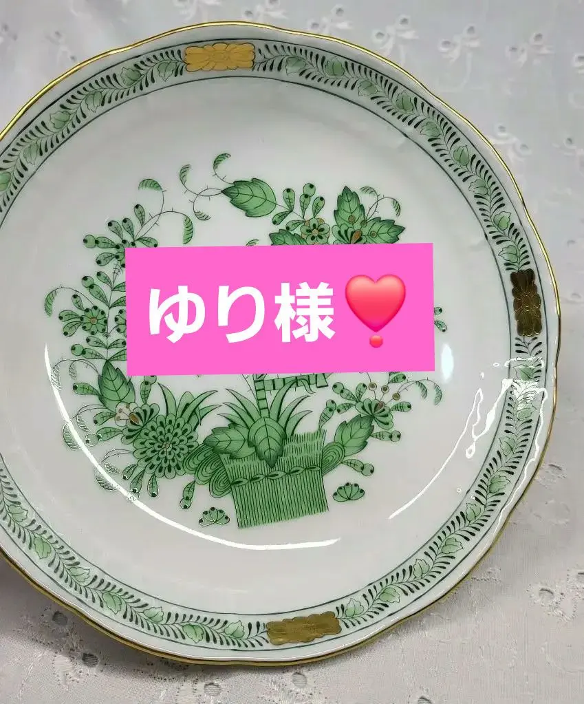 2026年最新】herend プレート インドの華の人気アイテム - メルカリ