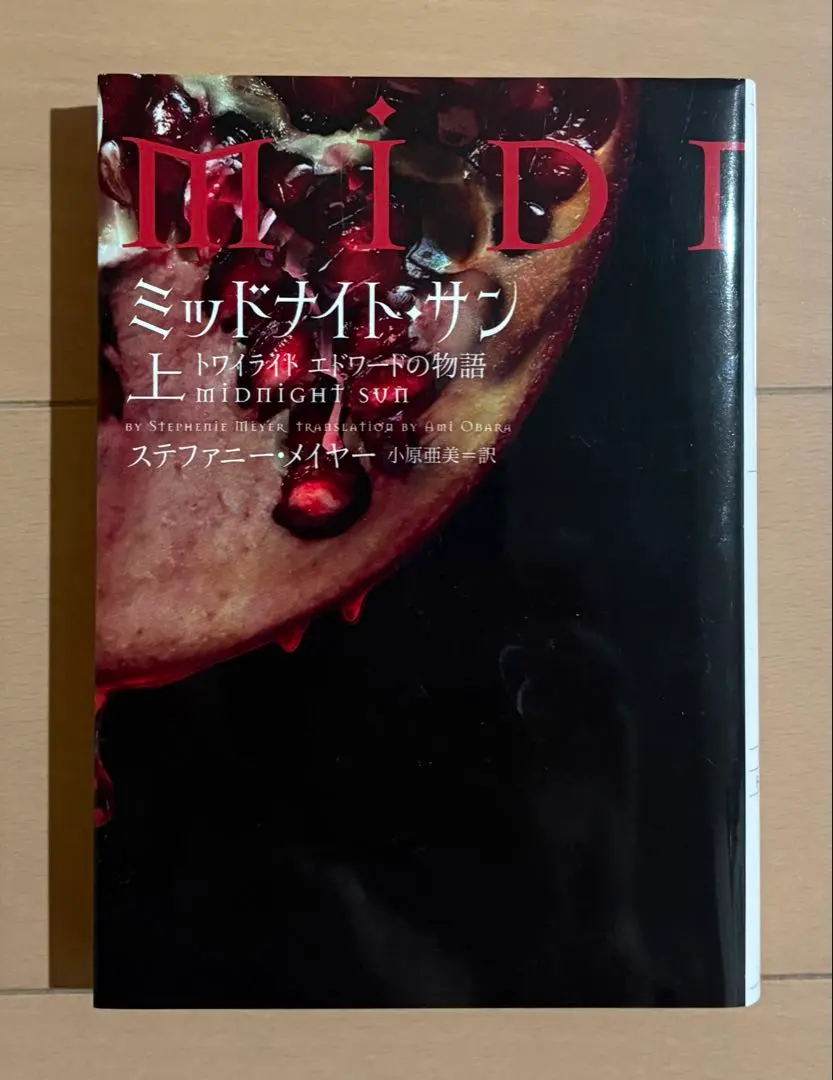2026年最新】ミッドナイト・サン トワイライトの人気アイテム - メルカリ