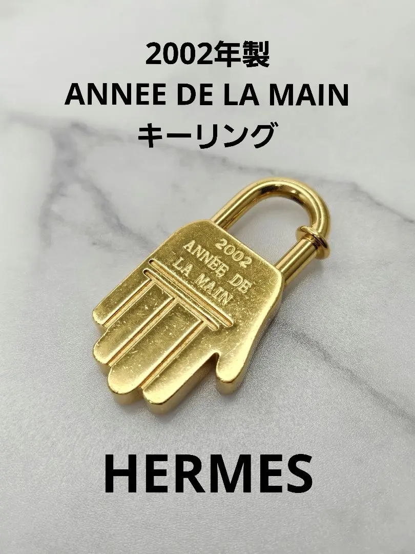 2026年最新】エルメス カデナ 2002の人気アイテム - メルカリ