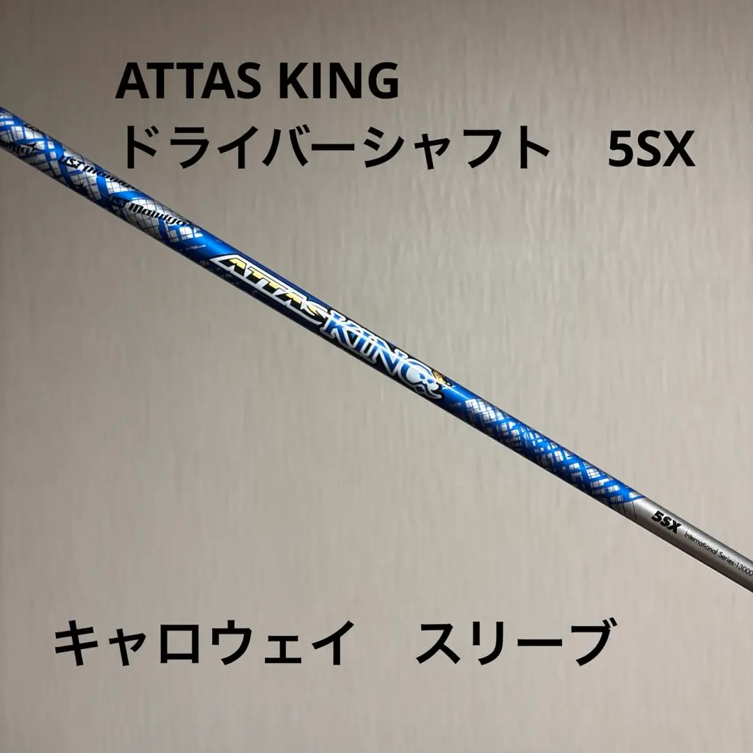 2026年最新】アッタスキング キャロウェイの人気アイテム - メルカリ