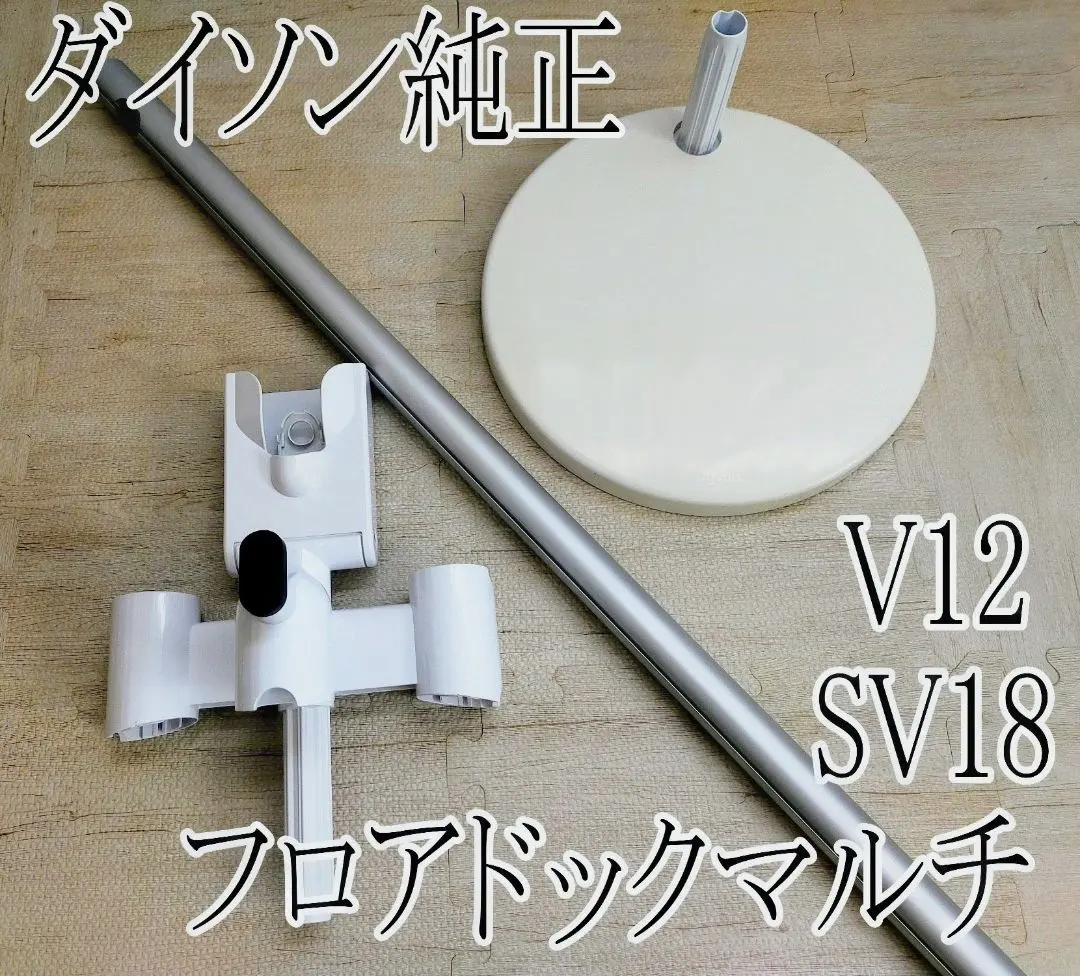 2026年最新】 dyson v12 detect slim 純正スタンドの人気アイテム