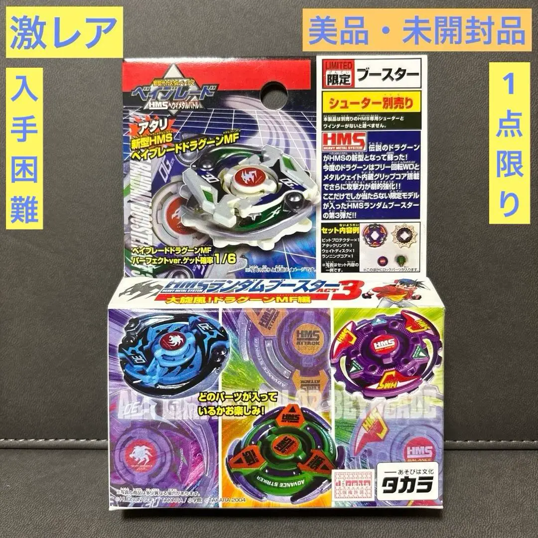 2026年最新】Hms ランダムブースターの人気アイテム - メルカリ