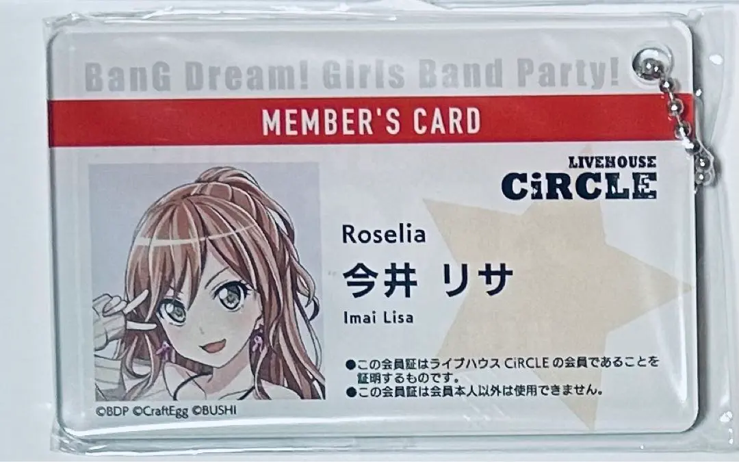 2026年最新】circle会員証風アクリルキーチェーンの人気アイテム