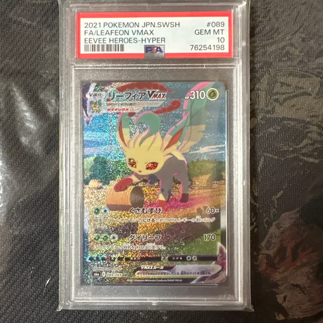 2026年最新】リーフィア vmax sa psa10の人気アイテム - メルカリ