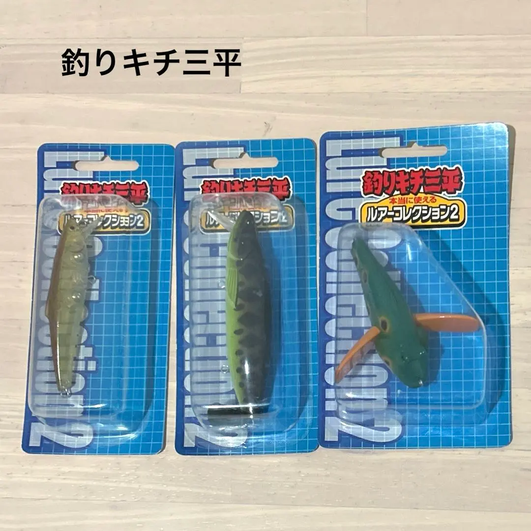 2026年最新】釣りキチ三平 ルアーの人気アイテム - メルカリ