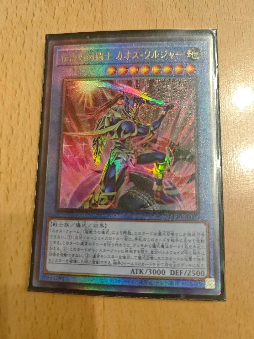 2026年最新】カオスソルジャー レリーフ 黄金騎士の人気アイテム