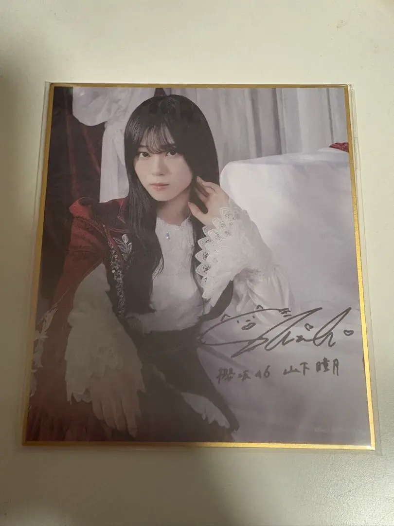 2026年最新】山下瞳月 サインの人気アイテム - メルカリ