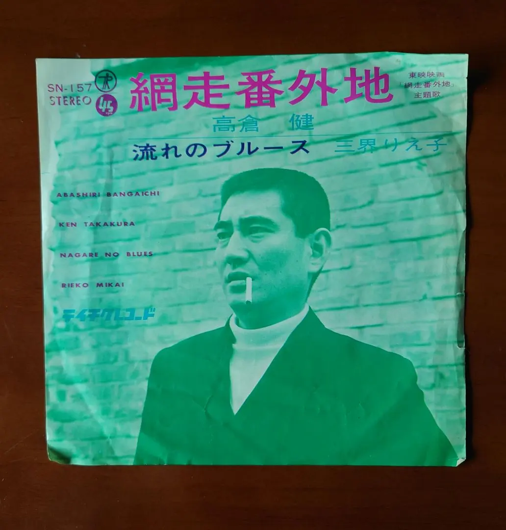 2026年最新】高倉健サインの人気アイテム - メルカリ