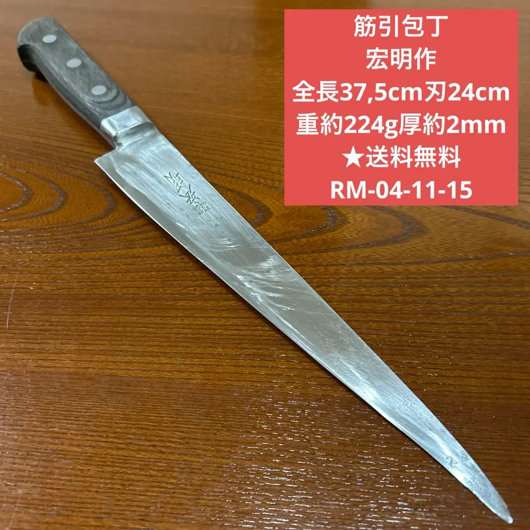2026年最新】宏明 包丁の人気アイテム - メルカリ