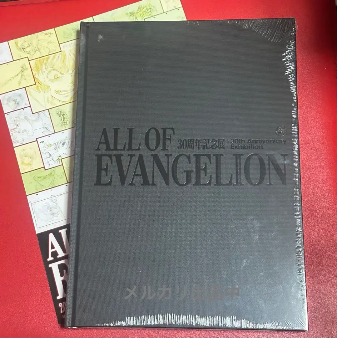 2026年最新】エヴァンゲリオン展 図録の人気アイテム - メルカリ
