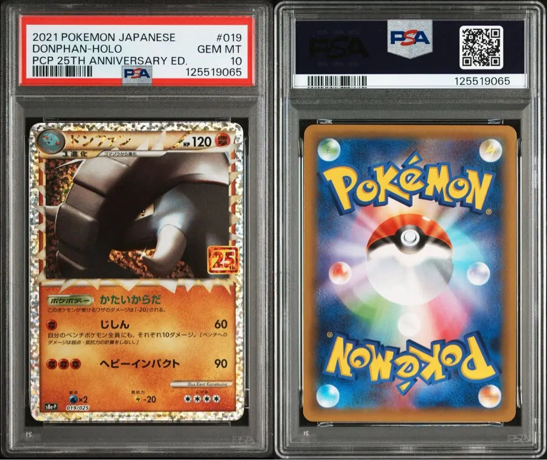 2026年最新】ドンファン 25th psa10の人気アイテム - メルカリ