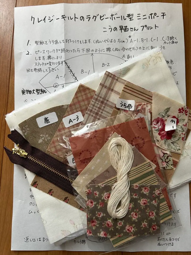 2026年最新】こうの早苗キットの人気アイテム - メルカリ