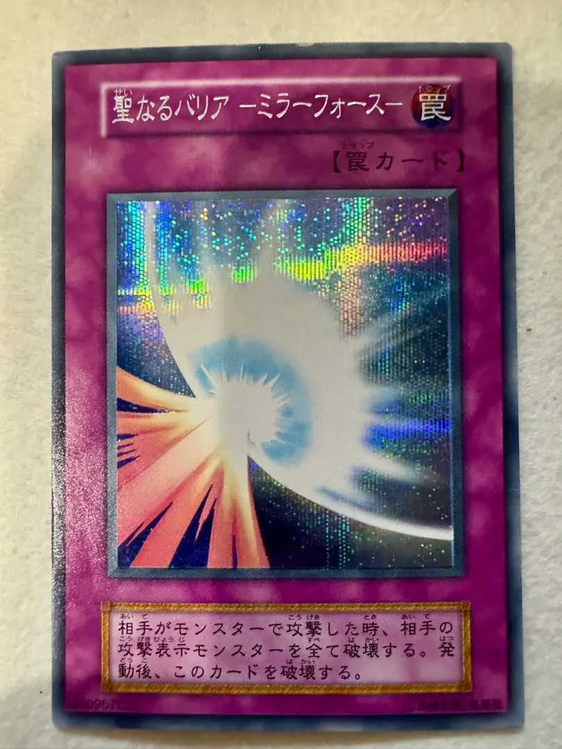 2026年最新】聖なるバリアミラーフォース 初期 psaの人気アイテム