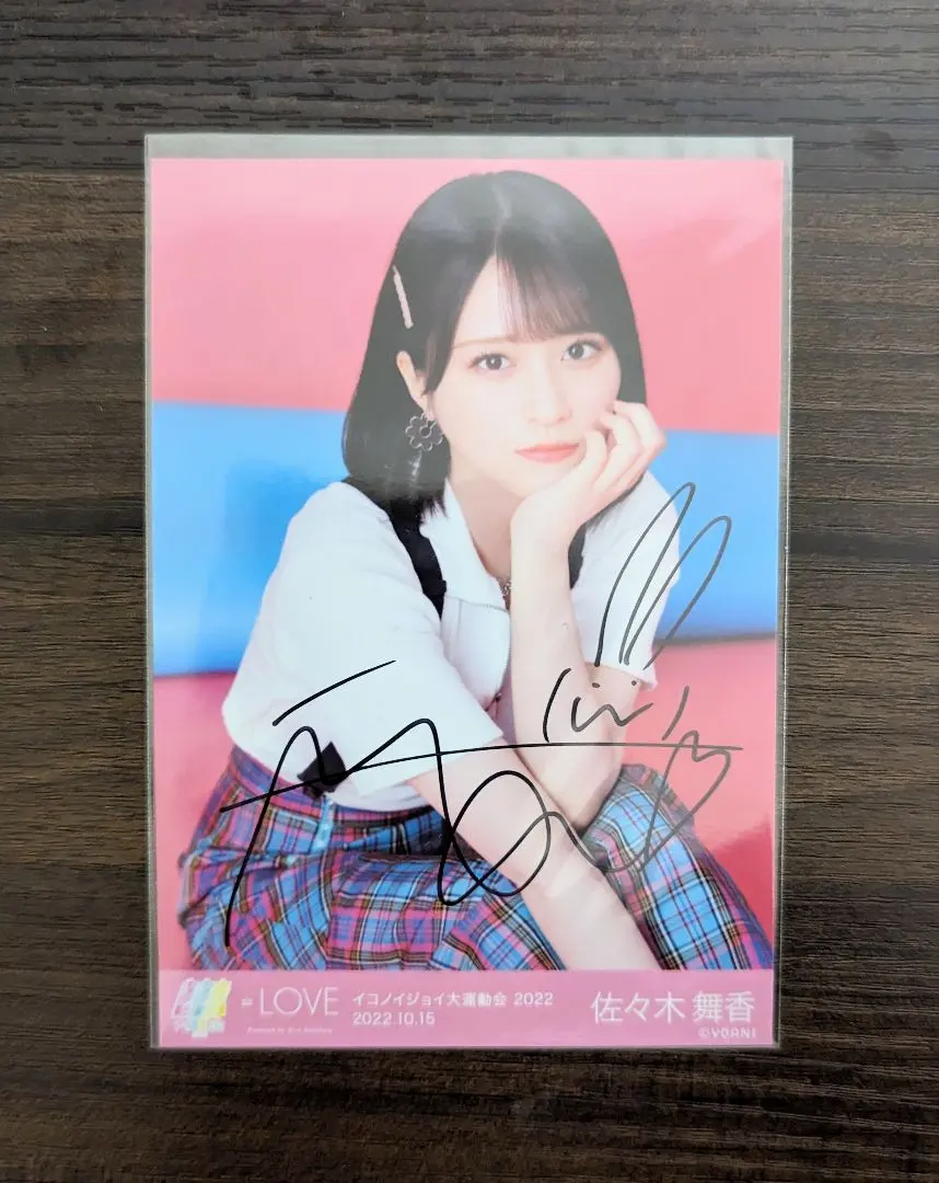 佐々木舞香 生写真 イコノイジョイ大運動会2023 ヨリ 直筆