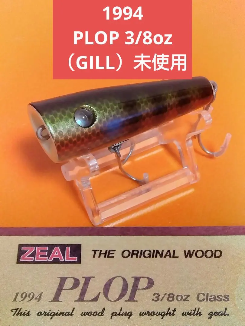 2026年最新】zeal プロップの人気アイテム - メルカリ