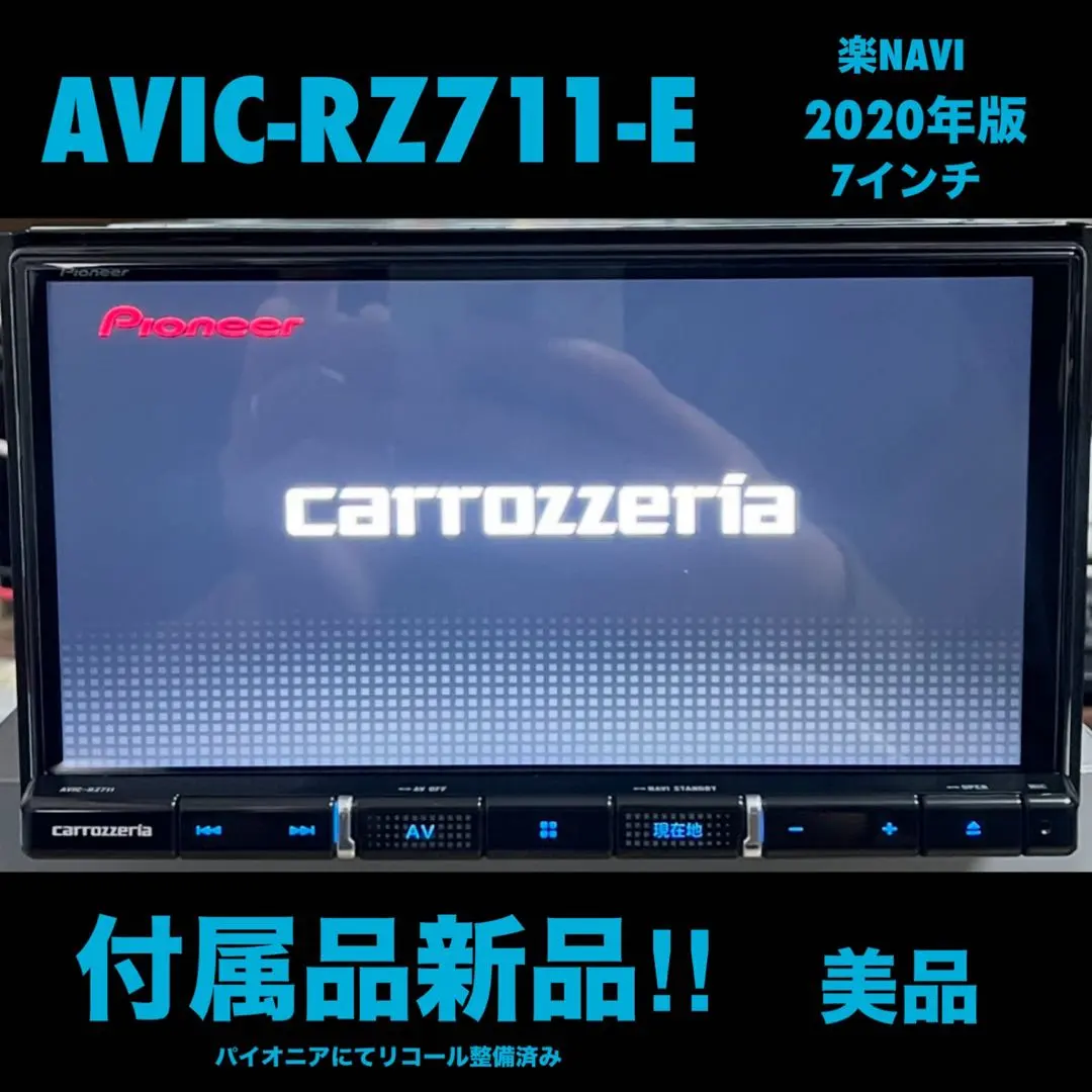 2026年最新】avic-rz711の人気アイテム - メルカリ