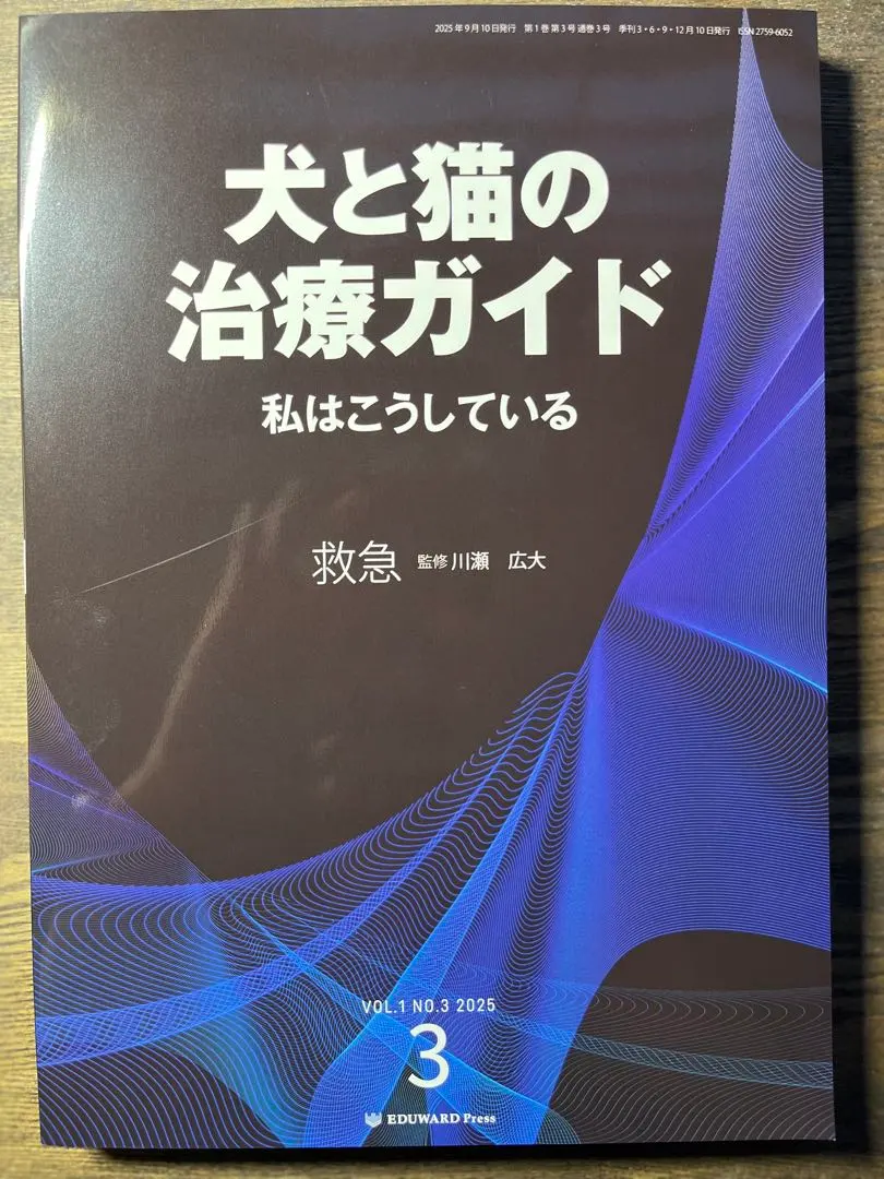 2026年最新】犬と猫の治療ガイドの人気アイテム - メルカリ