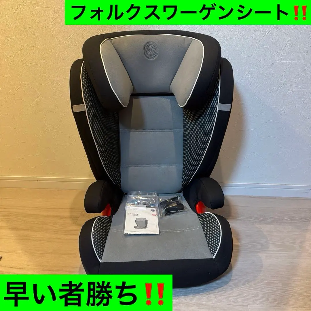 2026年最新】Volkswagen チャイルドシートの人気アイテム - メルカリ