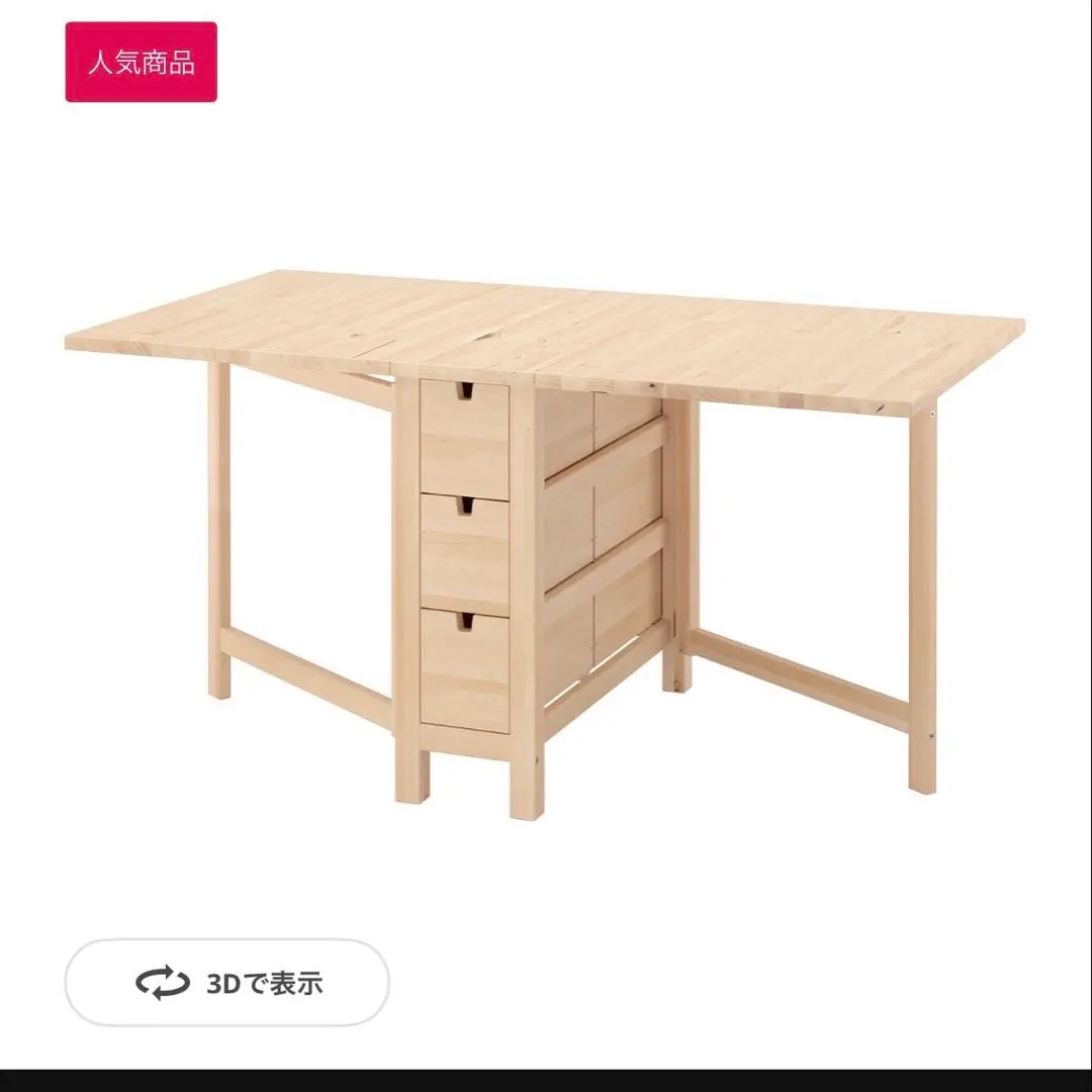 2026年最新】ikea norden イケア ノールデン ダイニングテーブルの人気