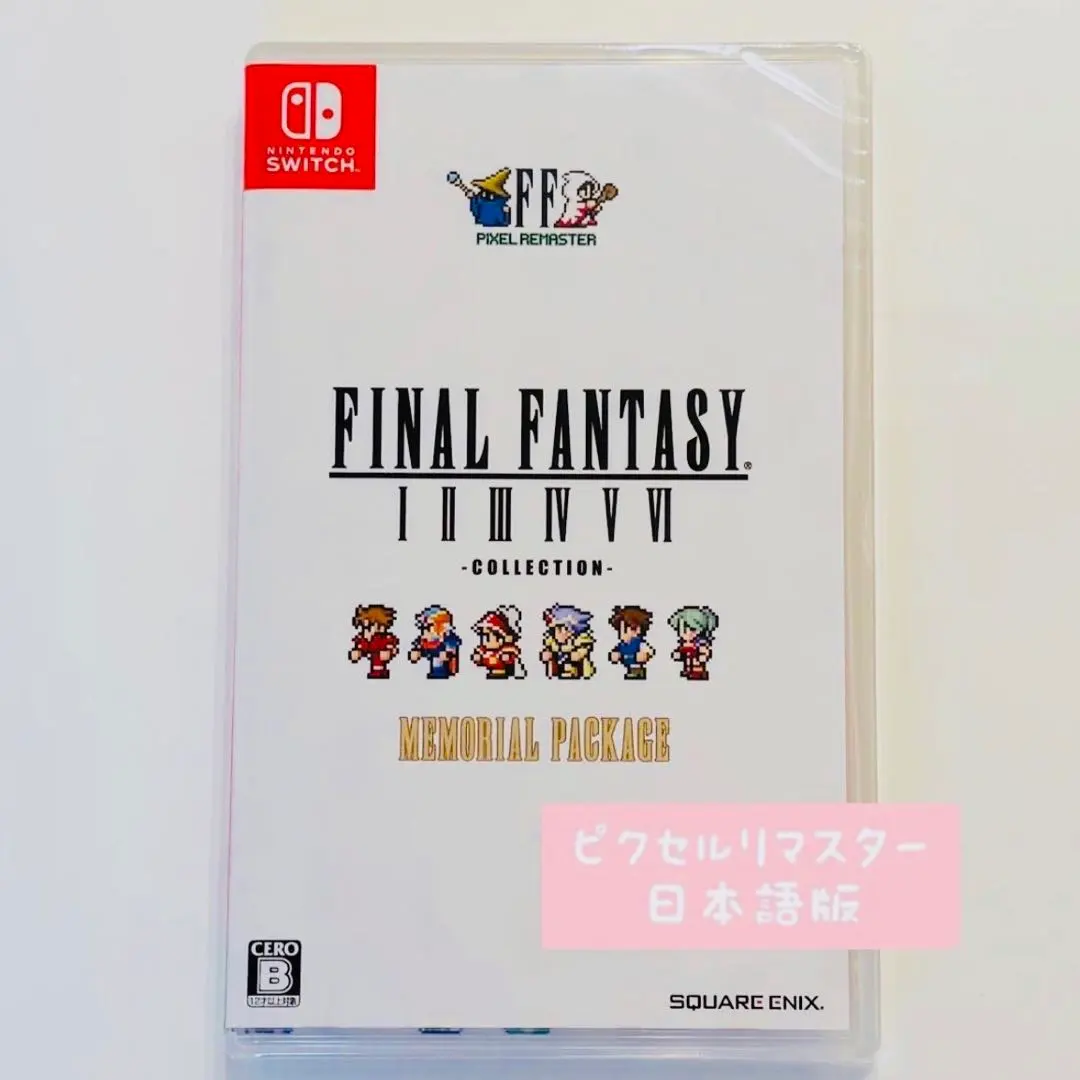 2026年最新】ピクセルリマスター ff35周年限定特装版 ファイナル