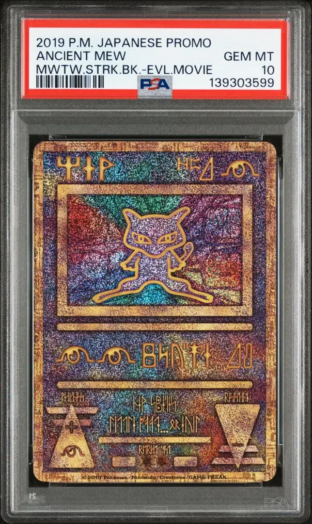 2026年最新】古代ミュウ arsの人気アイテム - メルカリ