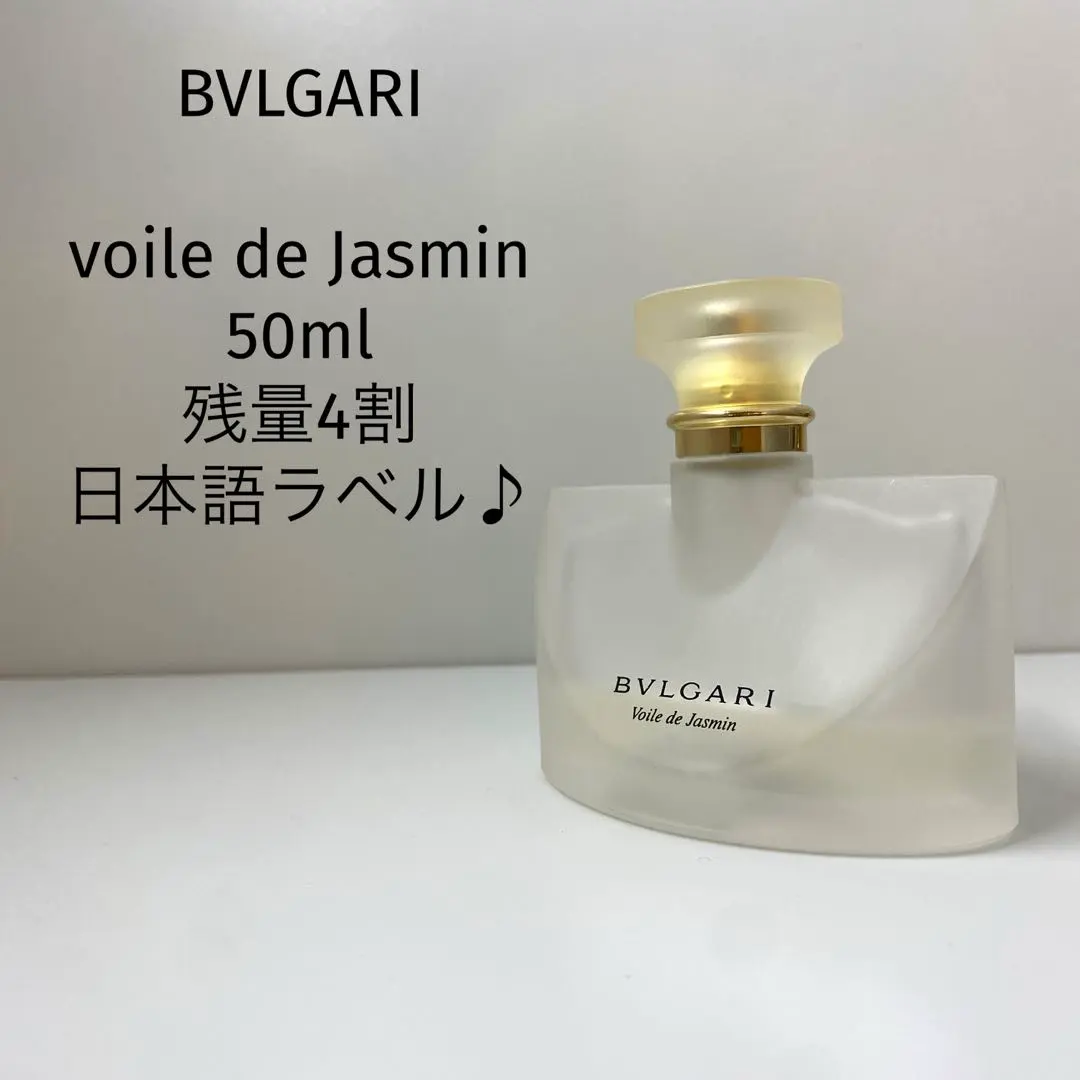 2026年最新】bvlgari voile de jasminの人気アイテム - メルカリ