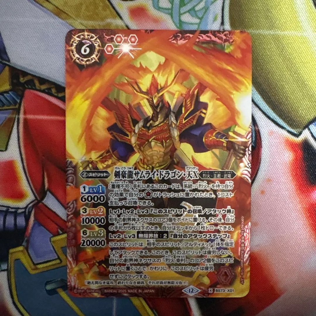 2026年最新】剣豪龍サムライ・ドラゴン・天の人気アイテム - メルカリ